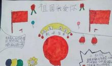 爱祖国爱家乡名言