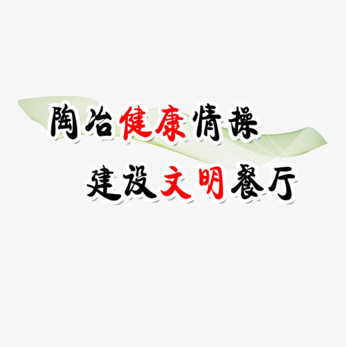 餐饮公司的霸气口号