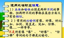 含有犹如的比喻句