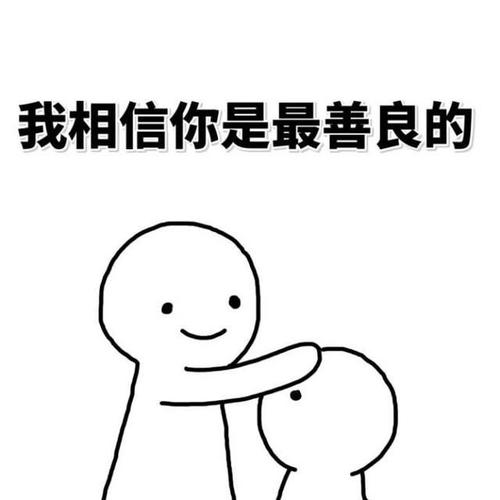 安慰男朋友的话