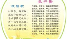 关干文明的谚语