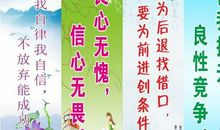 小学生安全格言