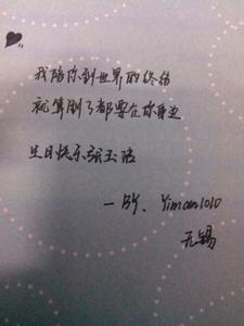 送给女友的30岁生日祝福