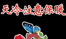 天冷了关心朋友的说说