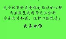 表白的话真实的