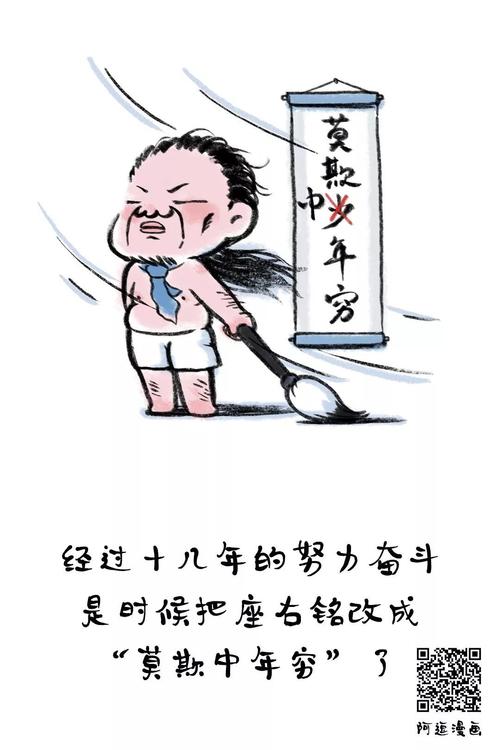 艰苦奋斗的座右铭