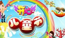 给孩子儿童节祝福语