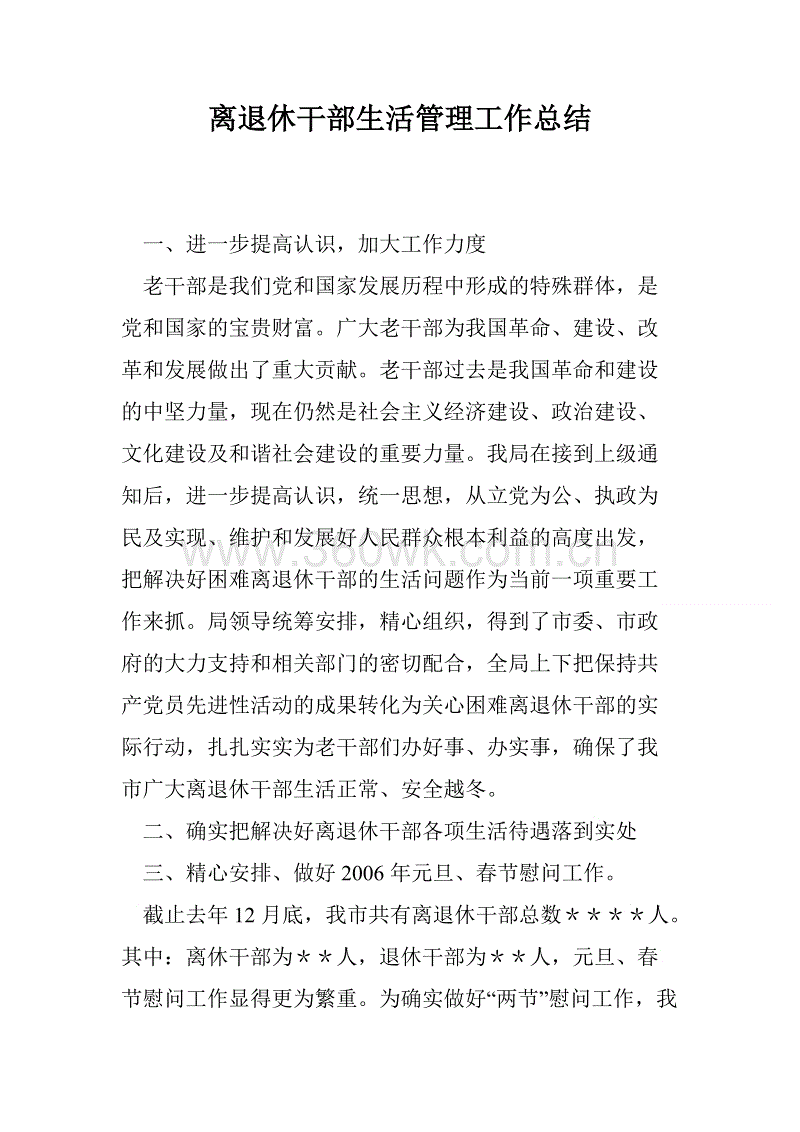 关于雷的寓言