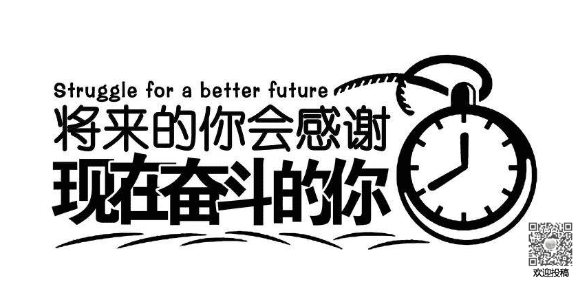 艰苦奋斗的座右铭