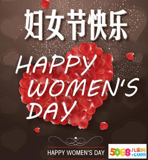 妇女节微信祝福