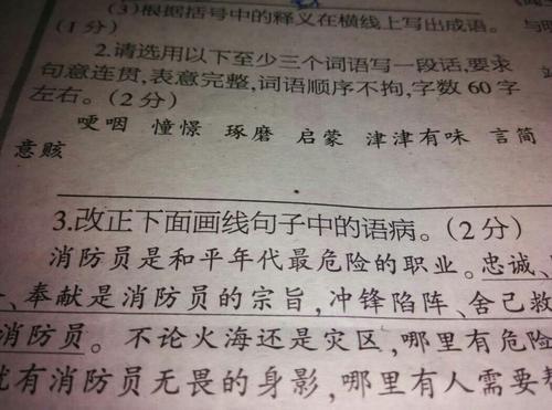 使用数字来造句