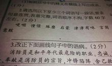 用数字造句子大全