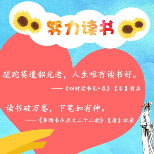 艰苦奋斗的座右铭