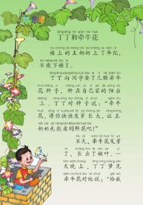 一年级入学问候