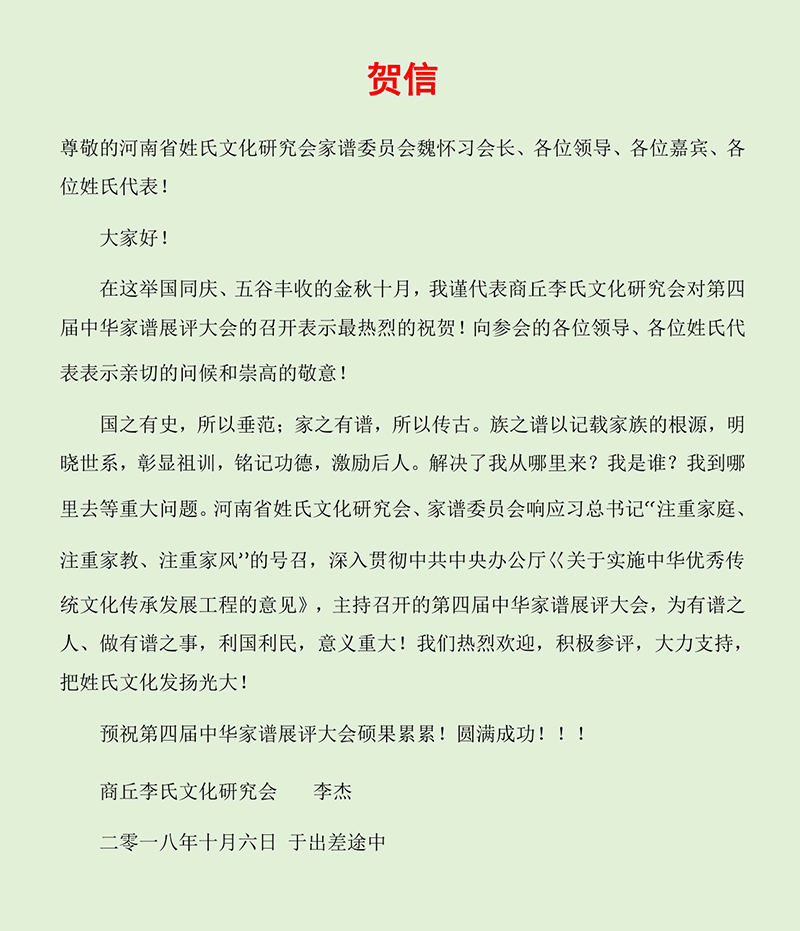 祝会议圆满成功