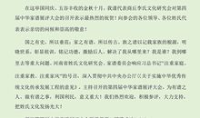 预祝大会成功的话语