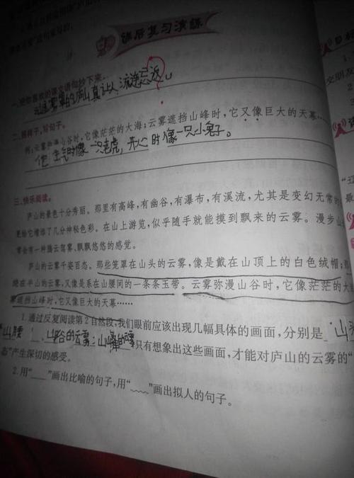 木兰拟人化句子