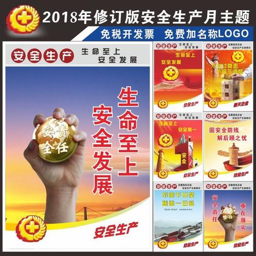 安全生产标志语言