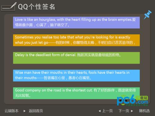 QQ个性签名爱他