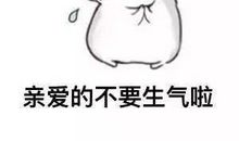 劝人不要生气的经典话