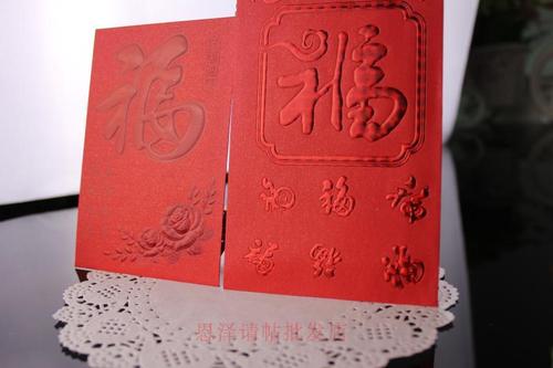 学校宴会红包问候