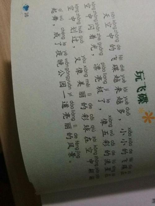 七年级比喻句节选