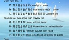 关于环境的英语谚语