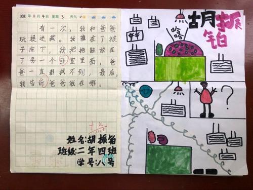 关于分工的谚语