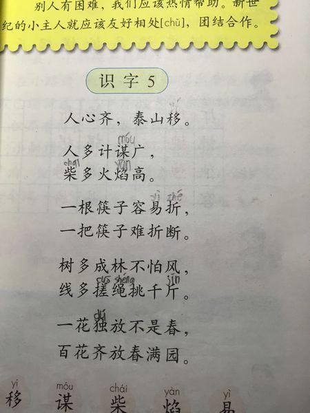 机智的谚语