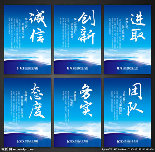 大型财产结构的企业文化口号