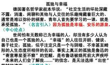比喻句关于幸福