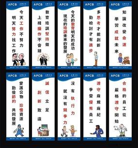 企业管理理念口号