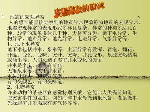 预防灾难的谚语