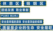 食品安全标语条幅