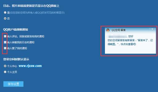 QQ空间的秘密爱情留言