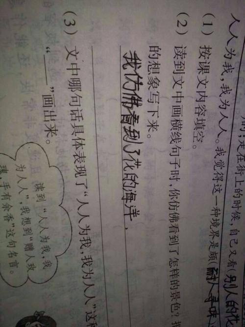 像写拟人句子一样