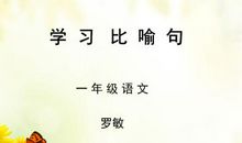 比喻句大全七年级