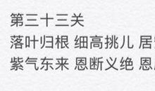 横扫千军造句大全
