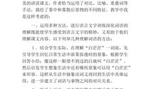 课外书的比喻句