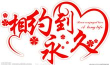 简短8字生日祝福语