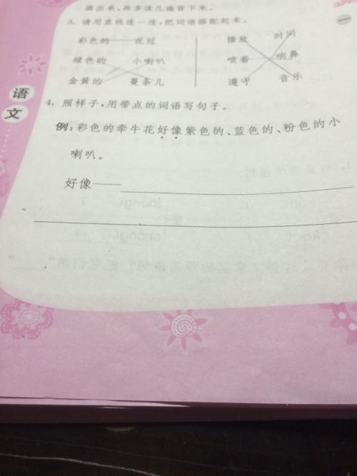 就像...就像一句话