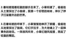 名人传好词好句好段