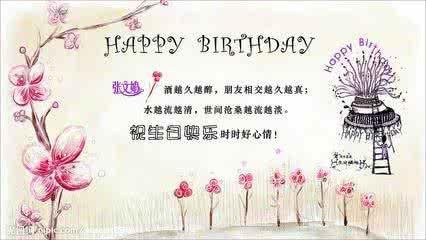 女士生日祝福