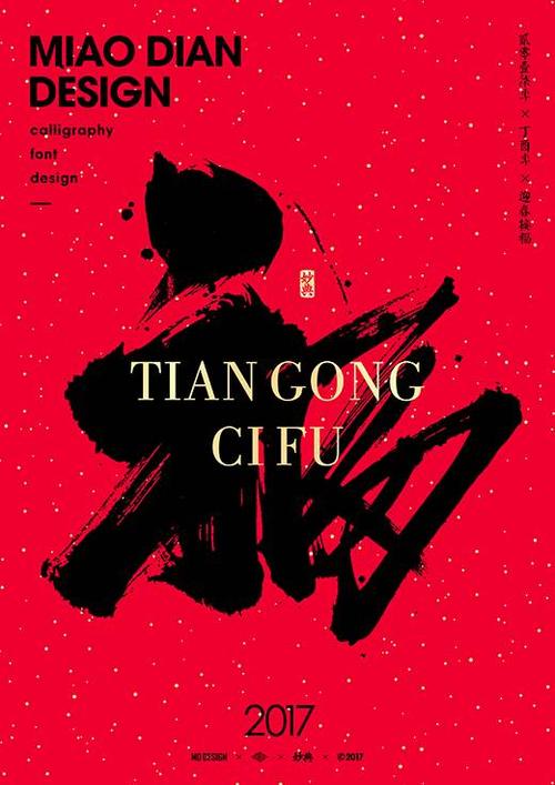 公鸡年祝福消息