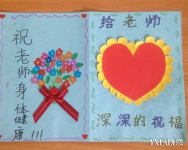 毕业老师的贺卡问候