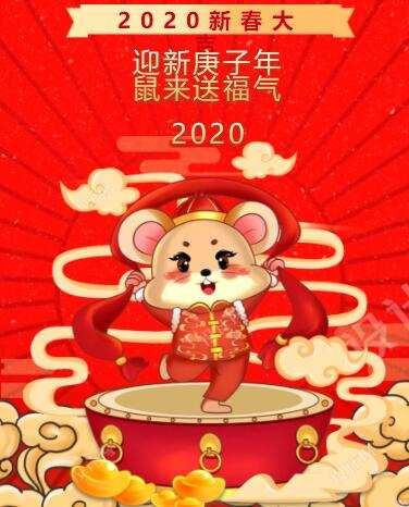新年祝福微信