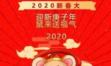 拜年祝福语微信