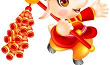 羊年元旦祝福语