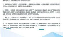 小学常见的比喻句