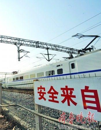 高铁安全口号